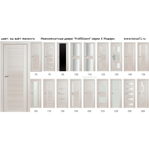 ProfilDoors. Серия Х Модерн. Цвет: эш вайт
