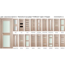 ProfilDoors. Серия Х Модерн. Цвет: капуччино мелинга